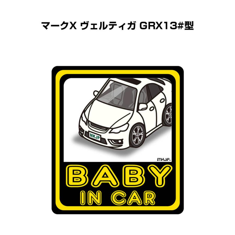 MKJP BABY IN CARステッカー 2枚入り トヨタ マークX ヴェルティガ
