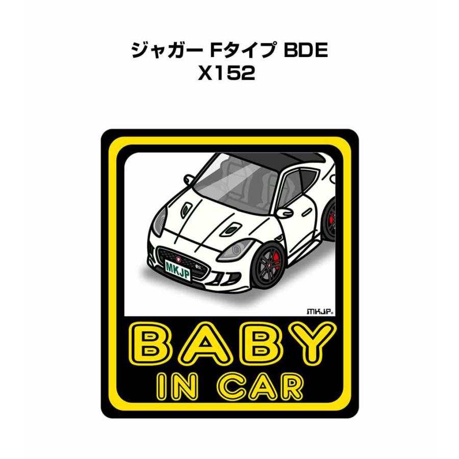 MKJP BABY IN CARステッカー 2枚入り 外車 ジャガー Fタイプ BDE X152