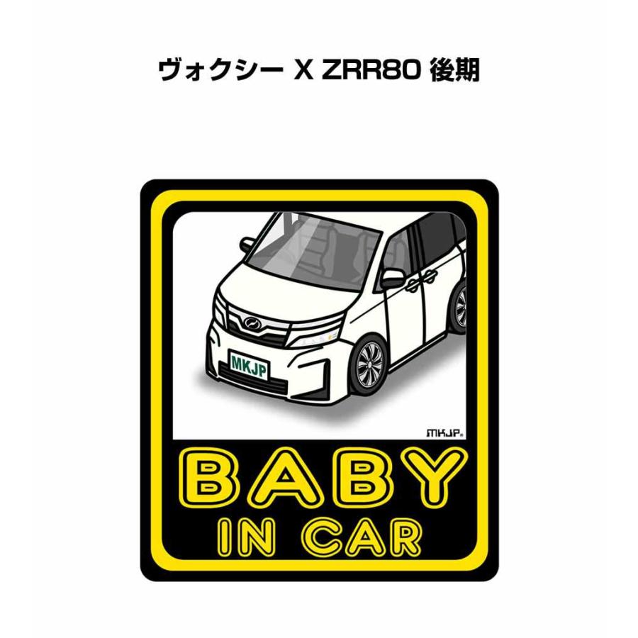 MKJP BABY IN CARステッカー 2枚入り トヨタ ヴォクシー X ZRR80 後期