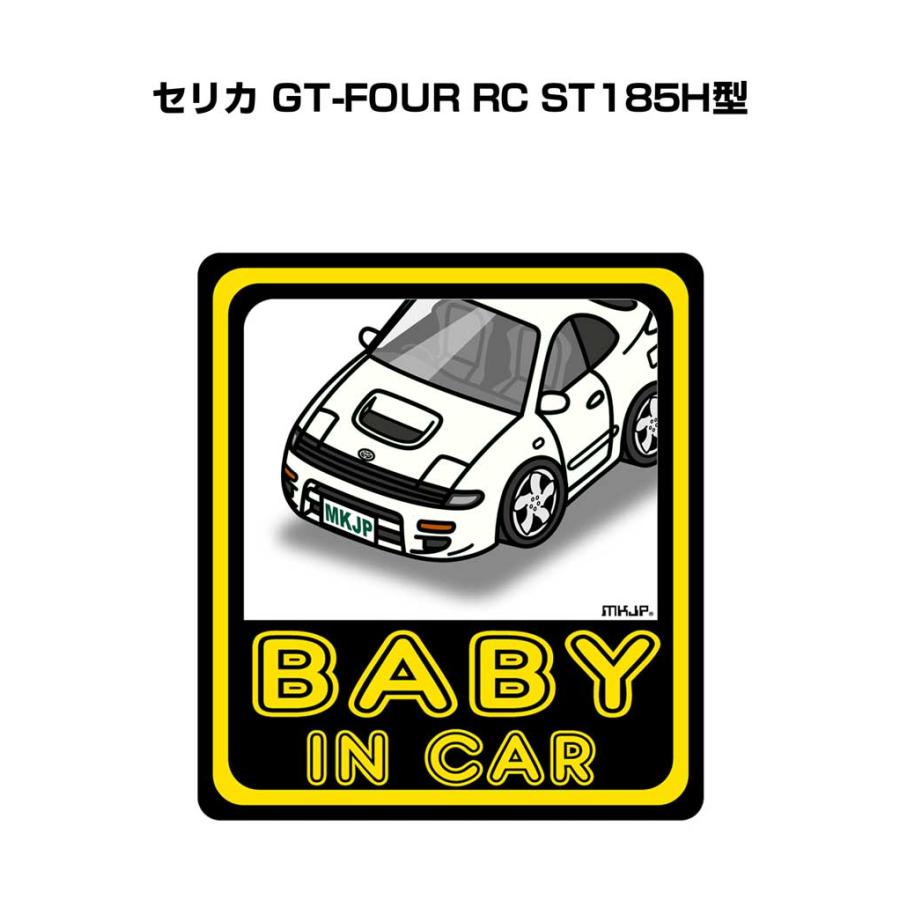 MKJP BABY IN CARステッカー 2枚入り トヨタ セリカ GT-FOUR RC ST185H