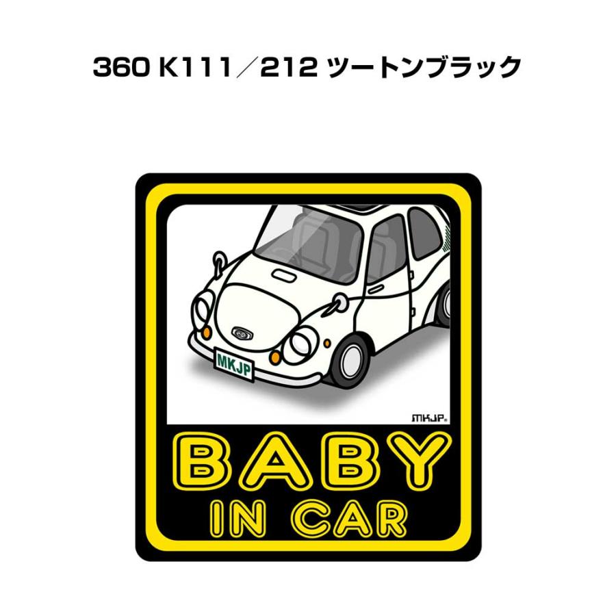 MKJP BABY IN CARステッカー 2枚入り スバル 360 K111／212 ツートン