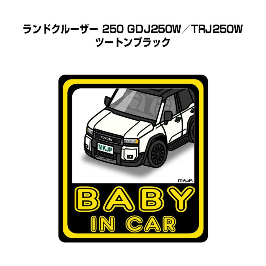 MKJP BABY IN CARステッカー 2枚入り トヨタ ランドクルーザー 250