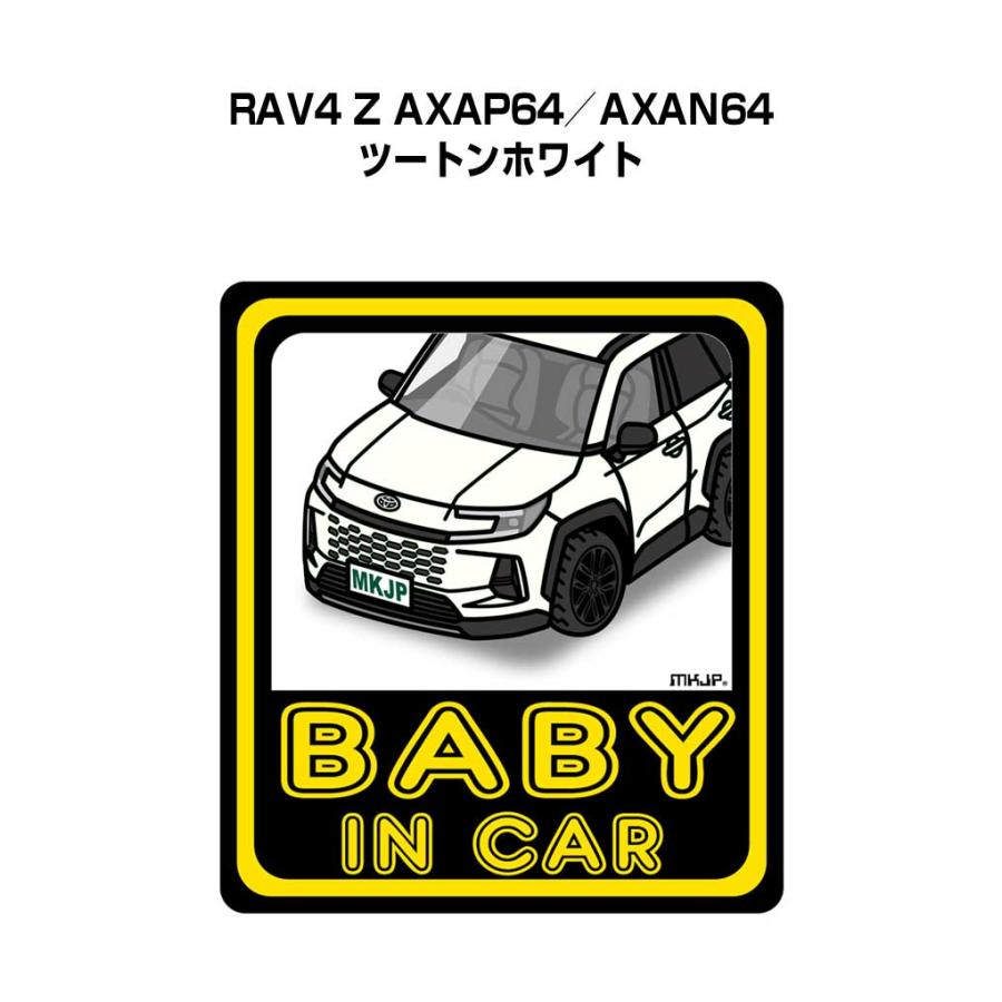 MKJP BABY IN CARステッカー 2枚入り トヨタ RAV4 Z AXAP64／AXAN64