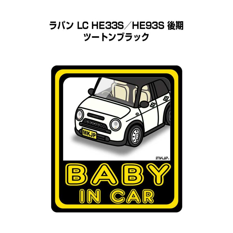 MKJP BABY IN CARステッカー 2枚入り スズキ ラパン LC HE33S／HE93S