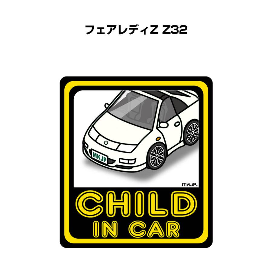 MKJP CHILD IN CARステッカー 2枚入り ニッサン フェアレディZ Z32
