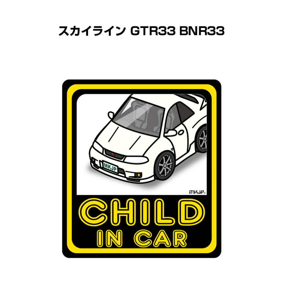 MKJP CHILD IN CARステッカー 2枚入り ニッサン スカイライン GTR33 BNR33 ゆうメール送料無料｜mkjp