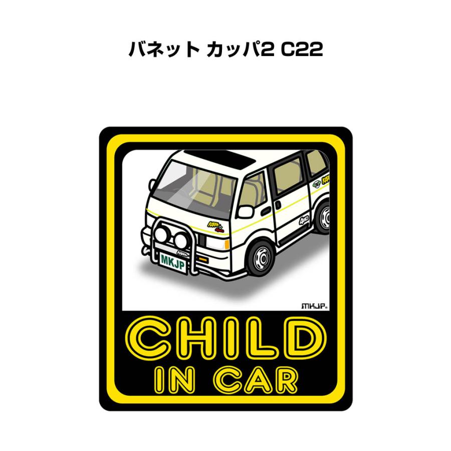 MKJP CHILD IN CARステッカー 2枚入り ニッサン バネット カッパ MKJP CHILD IN CARステッカー 2枚入り ニッサン バネット カッパ