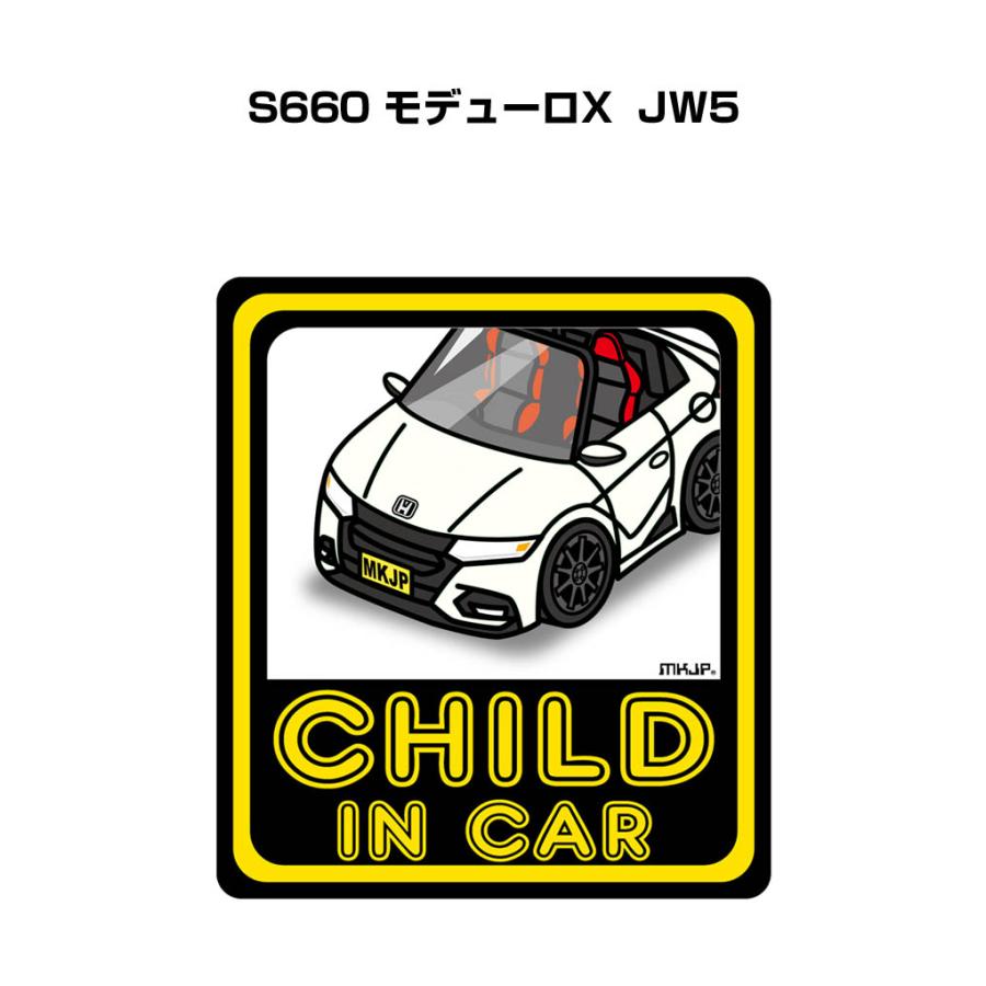 30 Off Mkjp Child In Carステッカー 2枚入り ホンダ S660 モデューロx Jw5 ゆうメール送料無料 Child Sticker 0286 ドレスアップパーツショップmkjp 通販 Yahoo ショッピング