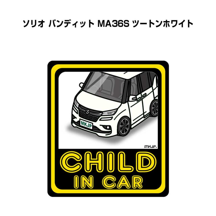 MKJP CHILD IN CARステッカー 2枚入り スズキ ソリオ バンディット