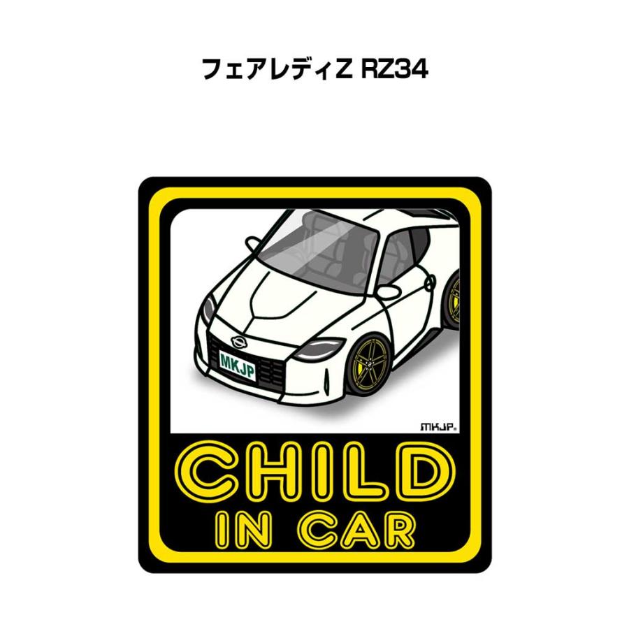 MKJP CHILD IN CARステッカー 2枚入り ニッサン フェアレディZ RZ34