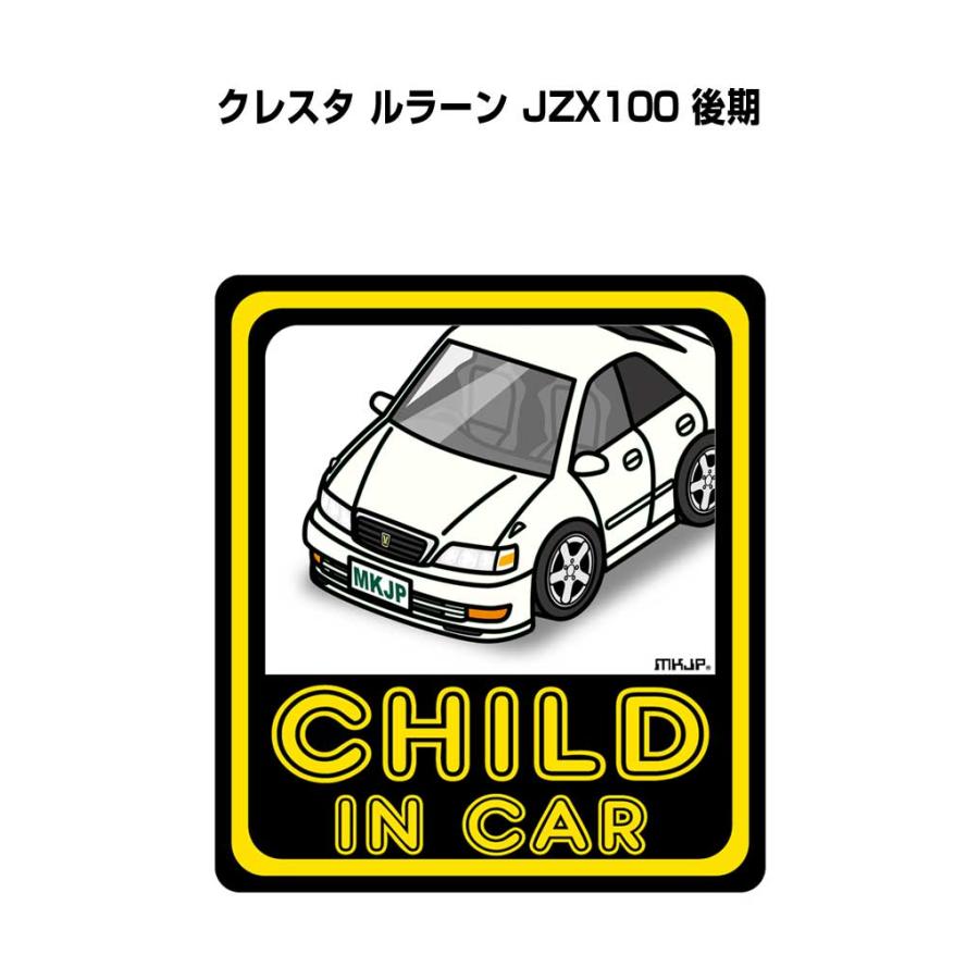 MKJP CHILD IN CARステッカー 2枚入り トヨタ クレスタ ルラーン