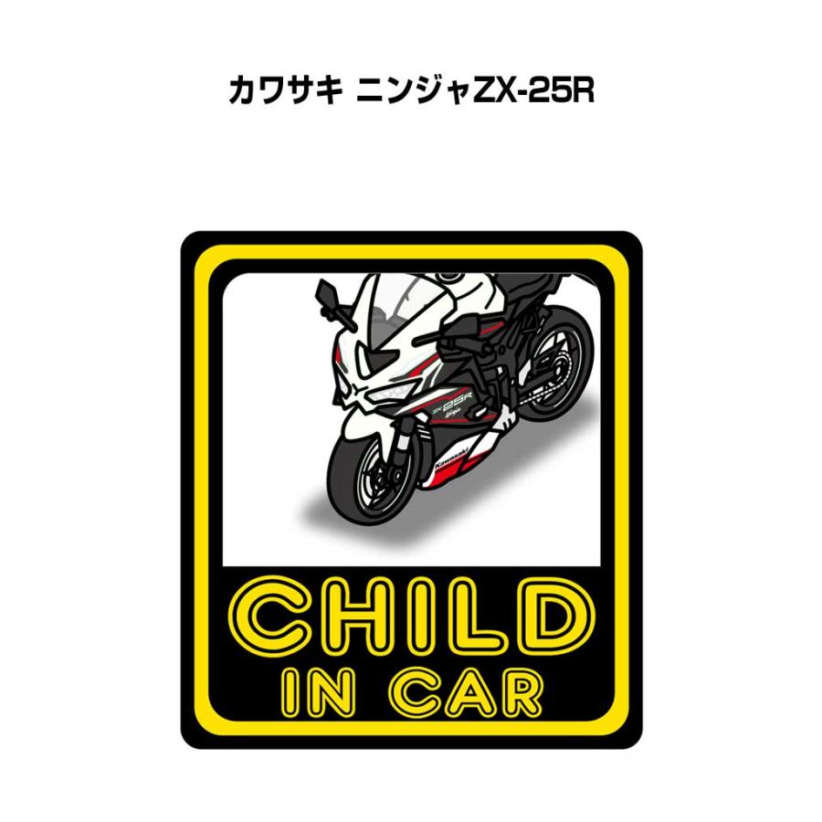 MKJP CHILD IN CARステッカー 2枚入り バイク カワサキ ニンジャZX-25R