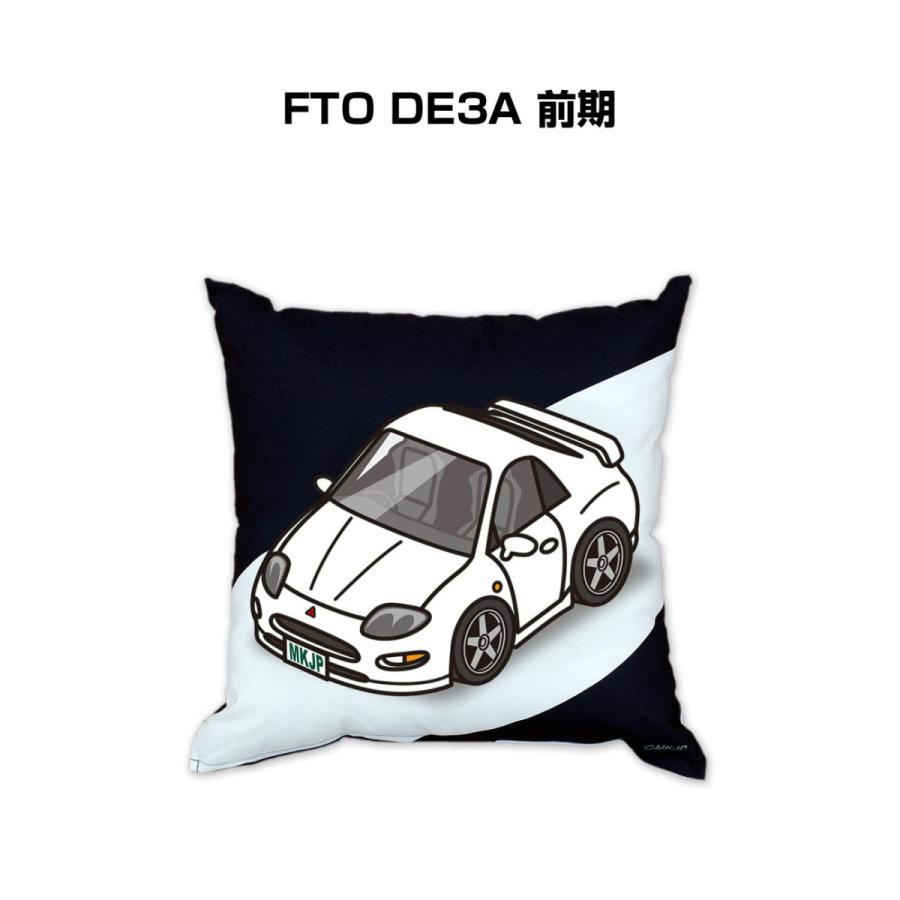 クッション 車好き プレゼント 車 誕生日 彼氏 イベント クリスマス 男性 腰痛 かっこいい ミツビシ FTO DE3A 前期 送料無料｜mkjp