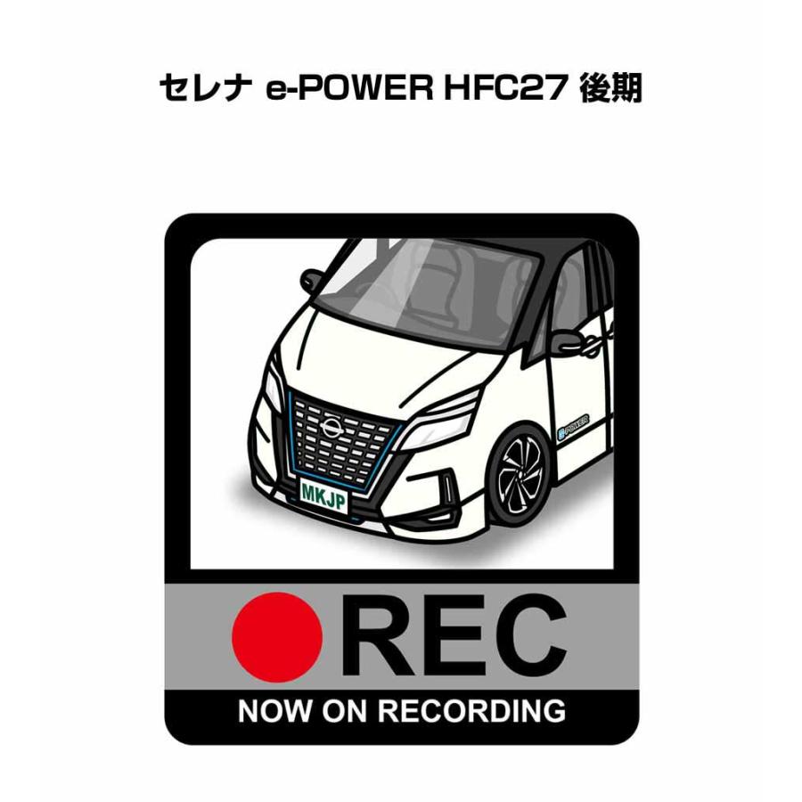 【梱包頼める便送料込み】ニッサン C26 セレナ ハイウェイスター 純正 超お得 MKJP ドラレコステッカー 2枚入り ニッサン セレナ e-POWER HFC27 後期