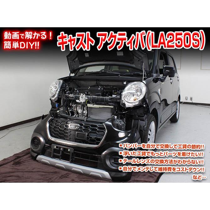 Mkjp ダイハツ キャスト アクティバ La250s メンテナンスdvd 内装 外装 ゆうメール送料無料 Dvd Daihatsu Cast A La250s 01 ドレスアップパーツショップmkjp 通販 Yahoo ショッピング