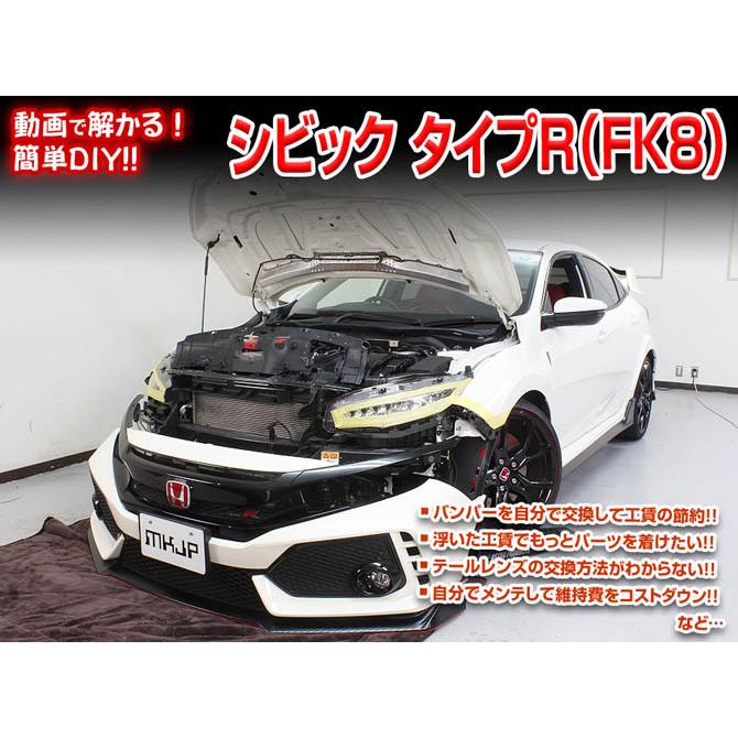 Mkjp ホンダ シビック タイプr Fk8 メンテナンスdvd 内装 外装 ゆうメール送料無料 Dvd H Civic Type R Fk8 01 ドレスアップパーツショップmkjp 通販 Yahoo ショッピング