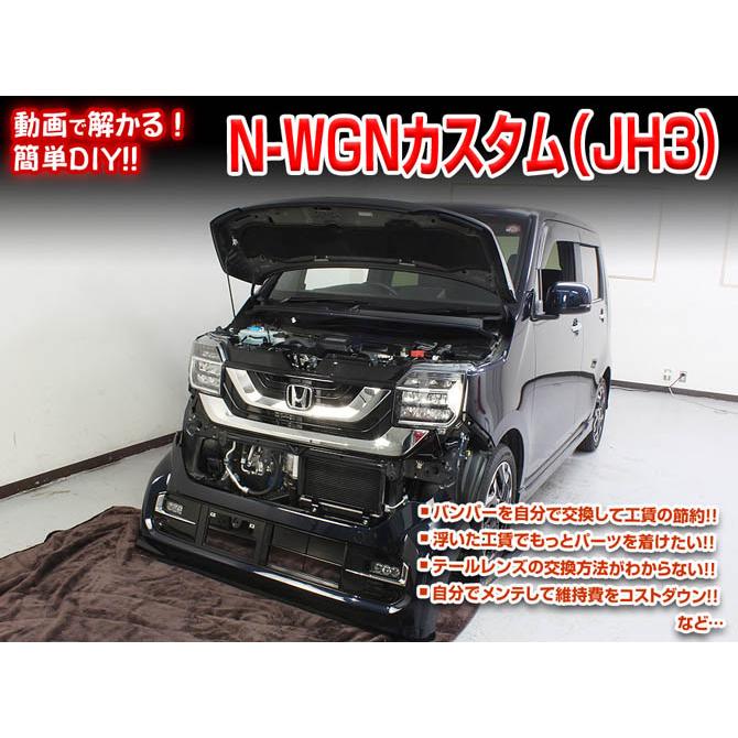 WGN カー用品　メンテナンスキット MKJP ホンダ N-WGNカスタム JH3 メンテナンスDVD 内装＆外装 ゆう