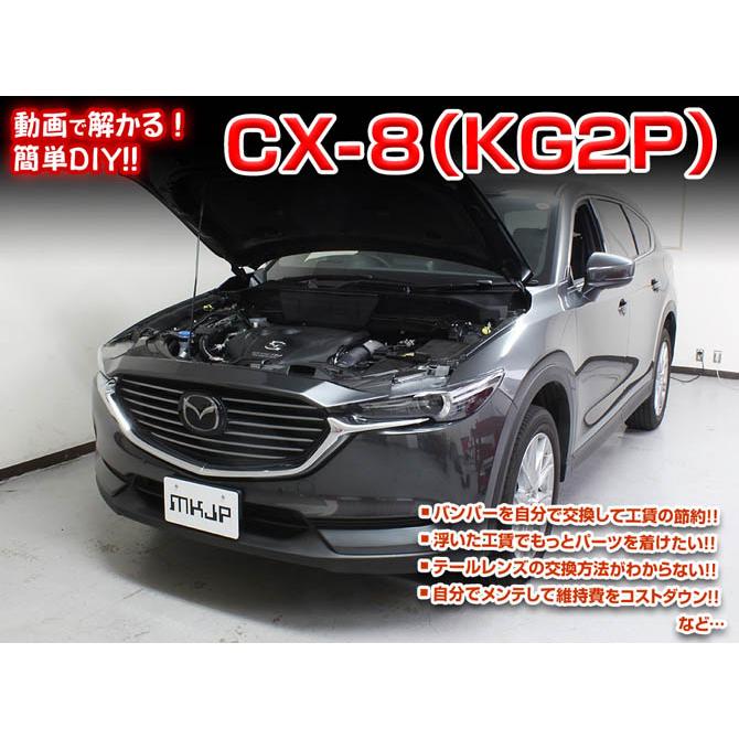 Mkjp マツダ Cx 8 Kg2p メンテナンスdvd 内装 外装 ゆうメール送料無料 Dvd Ma Cx 8 Kg2p 01 ドレスアップパーツショップmkjp 通販 Yahoo ショッピング