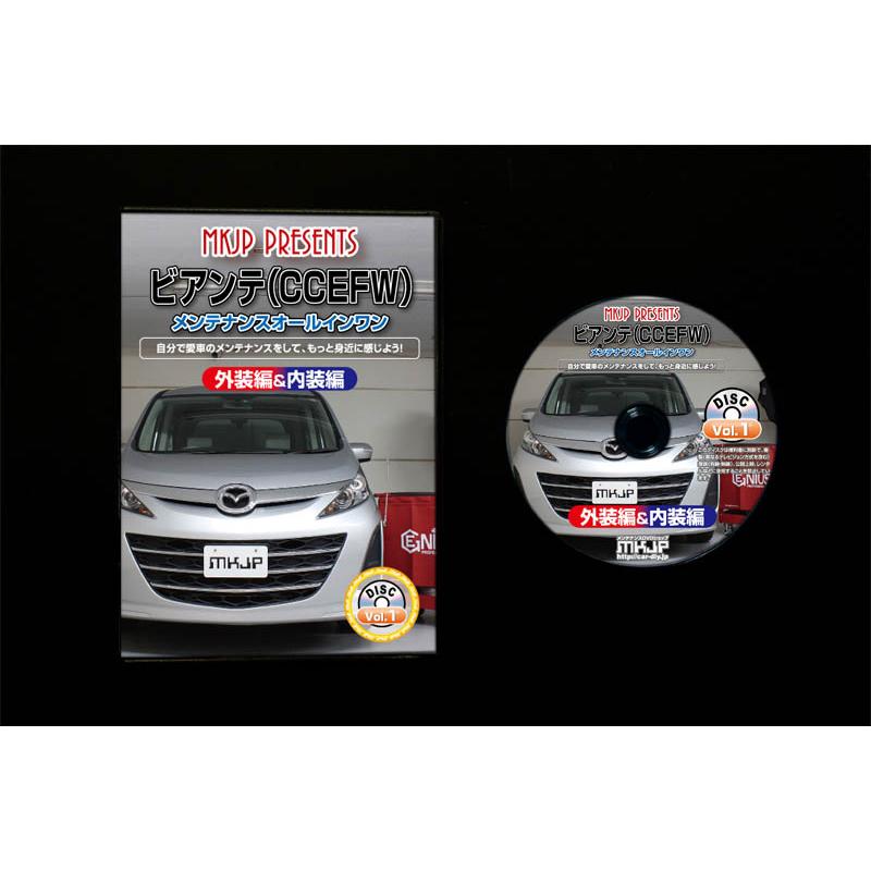 マツダ ビアンテ Keijo ビアンテ（マツダ）の歴代モデル・グレード別カタログ情報｜中古車なら