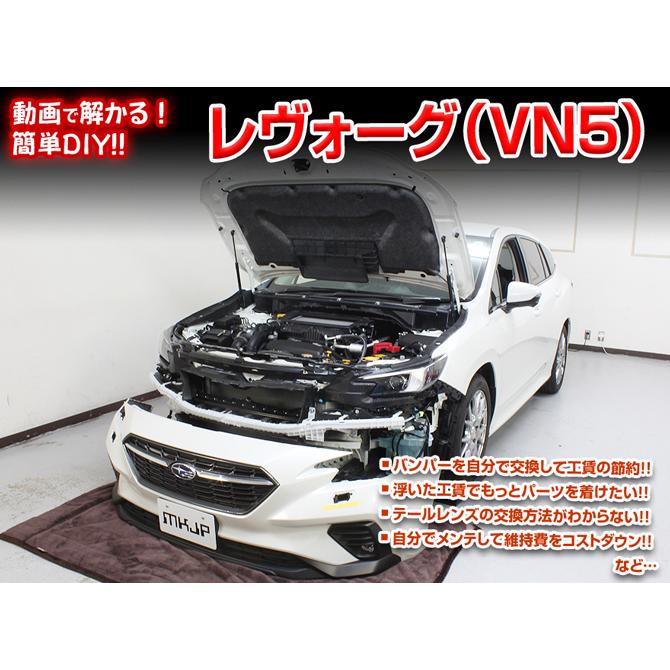 MKJP スバル レヴォーグ VN5 メンテナンスDVD 内装＆外装 ゆうメール