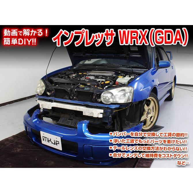 MKJP スバル インプレッサ WRX GDA メンテナンスDVD 内装＆外装