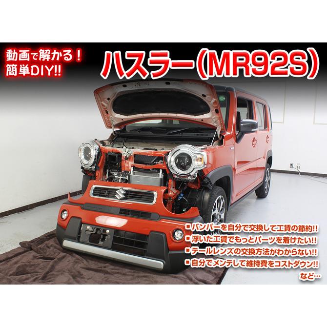 MKJP スズキ ハスラー MR92S メンテナンスDVD 内装＆外装 ゆうメール