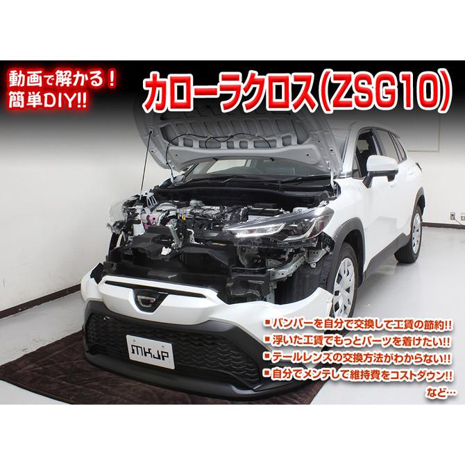 MKJP トヨタ カローラクロス ZSG10 メンテナンスDVD 内装＆外装 ゆう