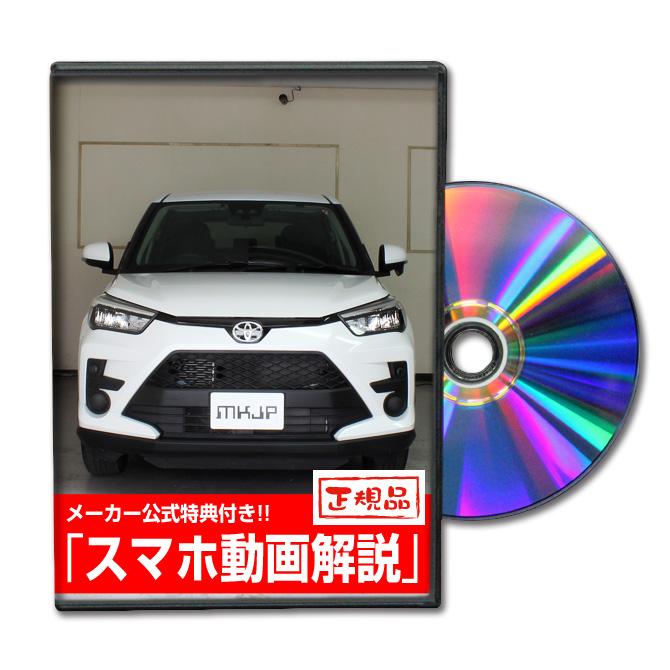 ライズ（A210A）メンテナンスオールインワンDVD 内装&amp;外装セット Amazon.co.jp: ライズ（A210A）メンテナンスオールインワンDVD