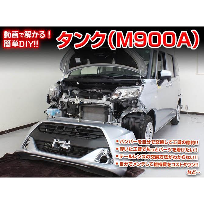 Mkjp トヨタ タンク M900a メンテナンスdvd 内装 外装 ゆうメール送料無料 Dvd T Tank M900a 01 ドレスアップパーツショップmkjp 通販 Yahoo ショッピング