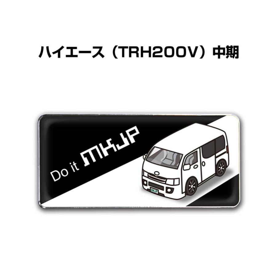MKJP 車種別エンブレム 2個入り H25mm×W55mm トヨタ ハイエース