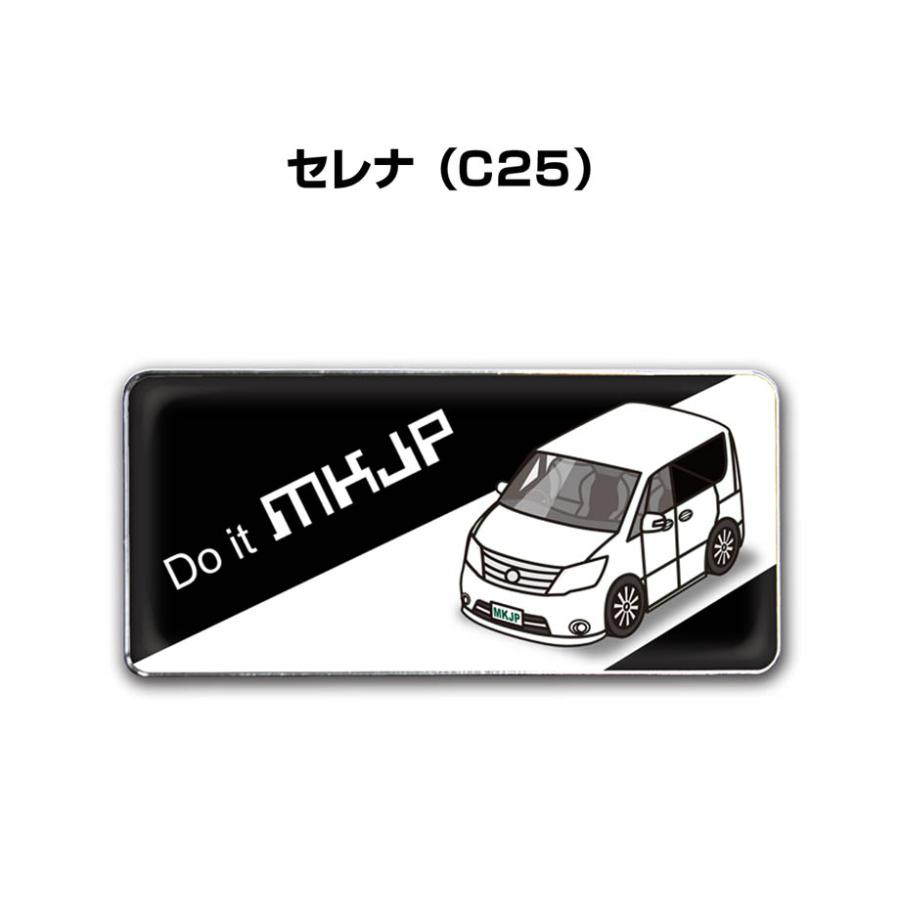MKJP 車種別エンブレム 2個入り H25mm×W55mm ニッサン セレナ C25 ゆう