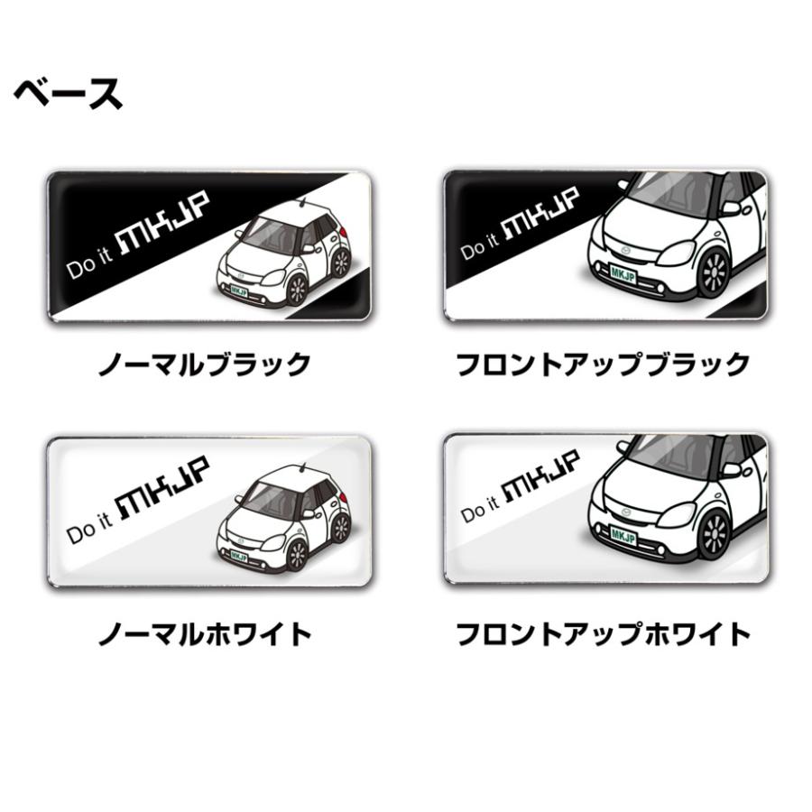 MKJP 車種別エンブレム 2個入り H25mm×W55mm マツダ ベリーサ DC ゆう