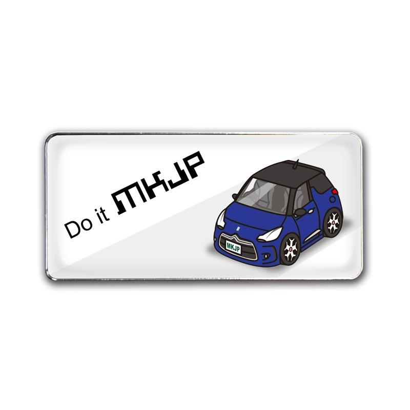 Mkjp エンブレム 2個入り 外車 シトロエン Ds3 ベース ホワイト 車カラー ブルー ゆうメール送料無料 Emblem ドレスアップパーツショップmkjp 通販 Yahoo ショッピング