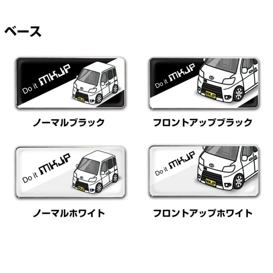 ダイハツハイゼットカーゴホワイト外装パーツ エンブレム付き MKJP 車種別エンブレム 2個入り H25mm×W55mm ダイハツ ハイゼット