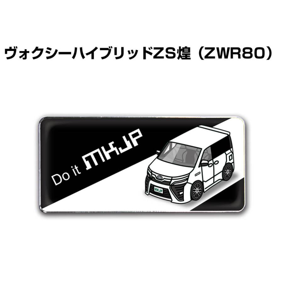 MKJP 車種別エンブレム 2個入り H25mm×W55mm トヨタ ヴォクシー