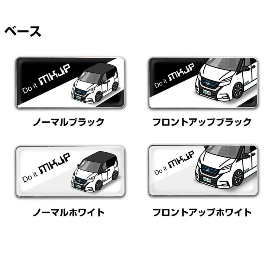 MKJP 車種別エンブレム 2個入り H25mm×W55mm ニッサン セレナ e-POWER