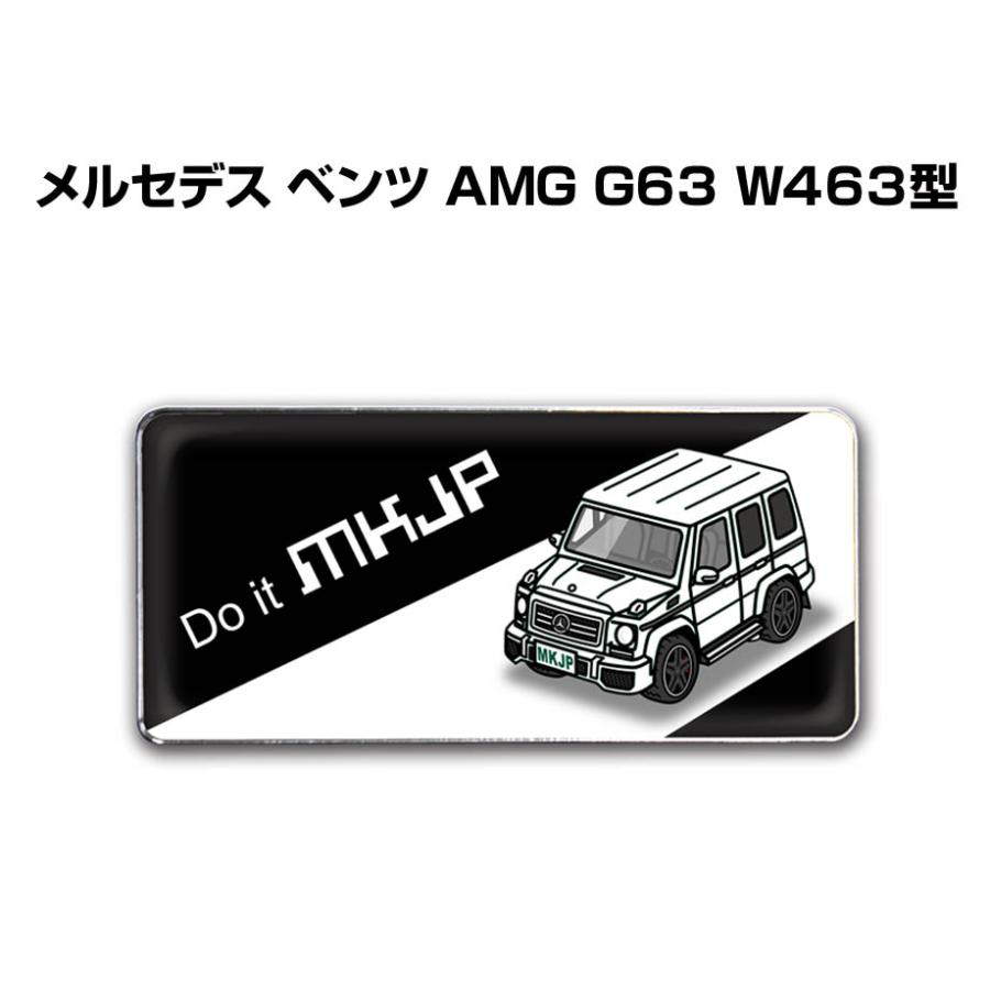 Mkjp 車種別エンブレム 2個入り H25mm W55mm 外車 メルセデス ベンツ Amg G63 W463型 ゆうメール送料無料 Emblem 0464 ドレスアップパーツショップmkjp 通販 Yahoo ショッピング