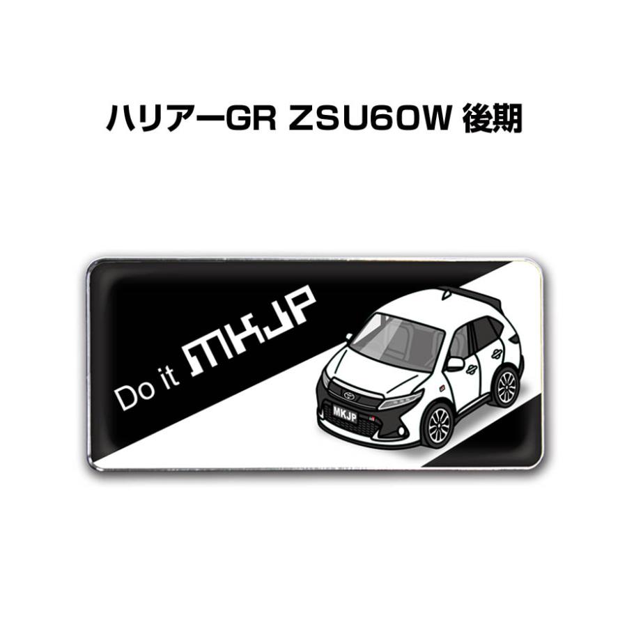 Mkjp 車種別エンブレム 2個入り H25mm W55mm トヨタ ハリアーgr Zsu60w 後期 ゆうメール送料無料 Emblem 0481 ドレスアップパーツショップmkjp 通販 Yahoo ショッピング