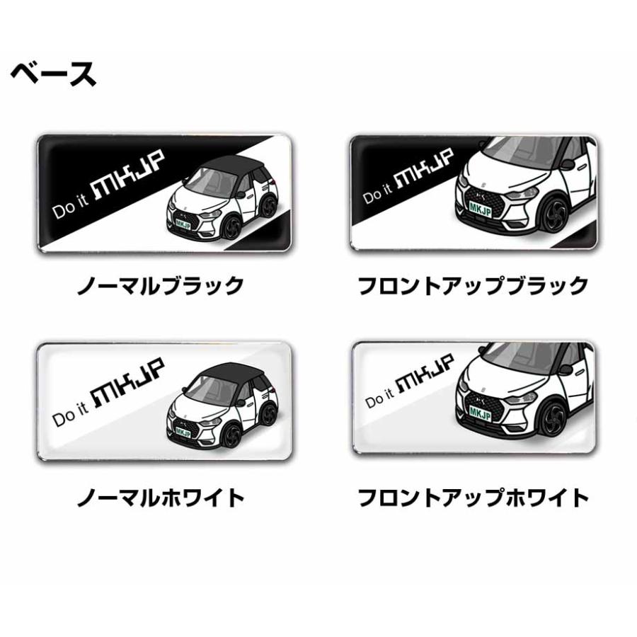 MKJP 車種別エンブレム 2個入り H25mm×W55mm 外車 シトロエン DS3