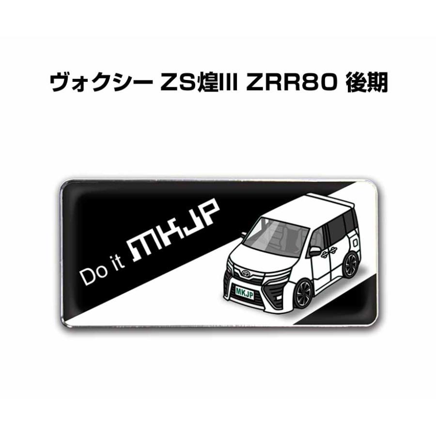 MKJP 車種別エンブレム 2個入り H25mm×W55mm トヨタ ヴォクシー