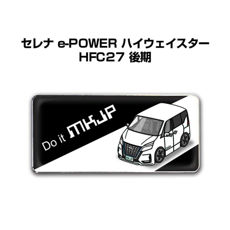 マーク2エンブレム MKJP 車種別エンブレム 2個入り H25mm×W55mm ニッサン セレナ e-POWER
