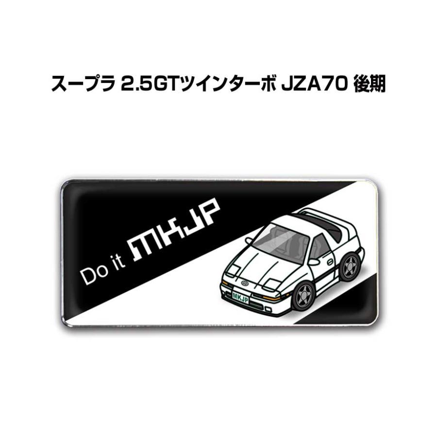 MKJP 車種別エンブレム 2個入り H25mm×W55mm トヨタ スープラ 2.5GT