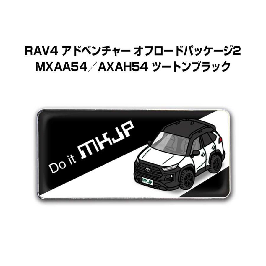 MKJP 車種別エンブレム 2個入り H25mm×W55mm トヨタ RAV4