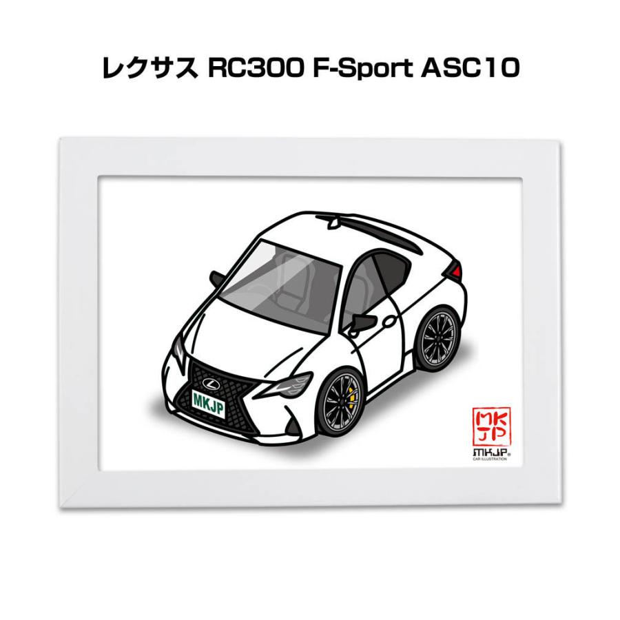 Mkjp イラストa5 フレーム付き 外車 レクサス Rc300 F Sport Asc10 ゆうメール送料無料 Illust A5 0347 ドレスアップパーツショップmkjp 通販 Yahoo ショッピング