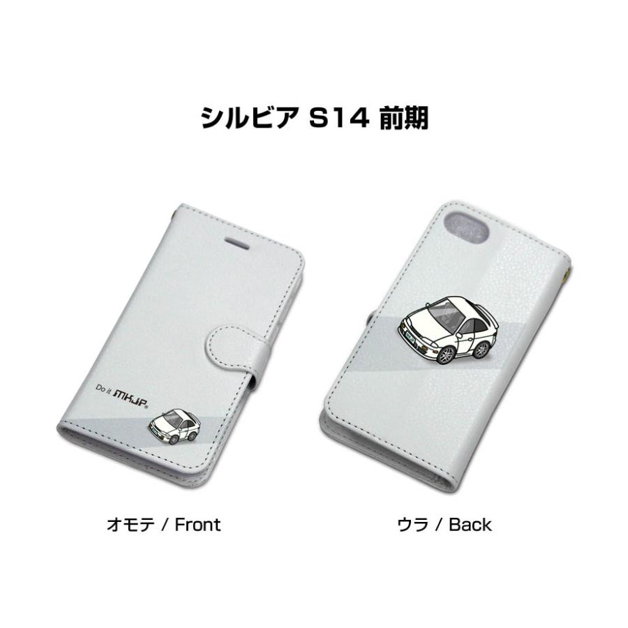 iPhoneケース 手帳タイプ iPhone各種 シルビア S14 前期 ゆうパケット