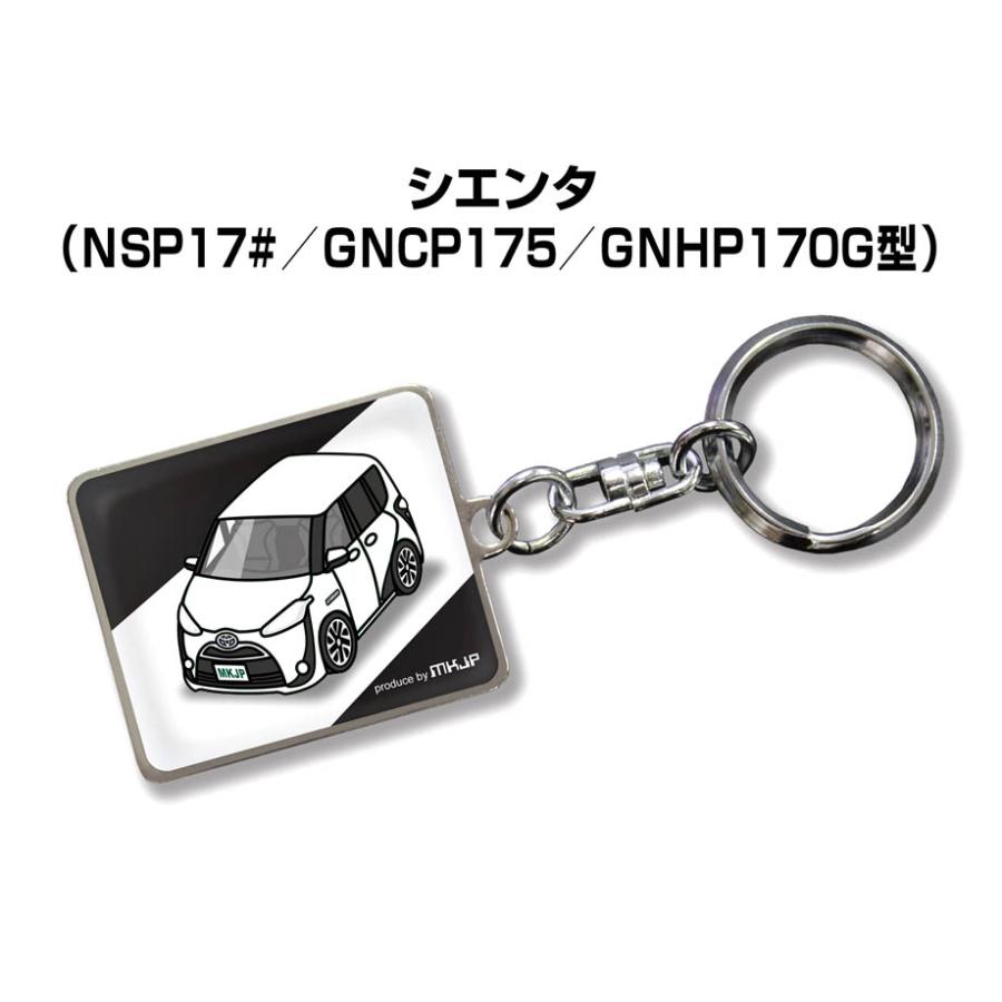 MKJP 車種別かわカッコいい キーホルダー トヨタ シエンタ NSP170