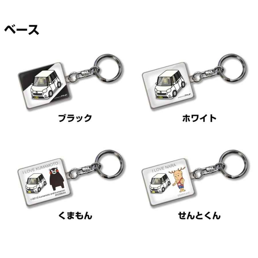 白*馬様 未使用？オービス　チェストパック MKJP 車種別かわカッコいい キーホルダー ダイハツ ムーヴ