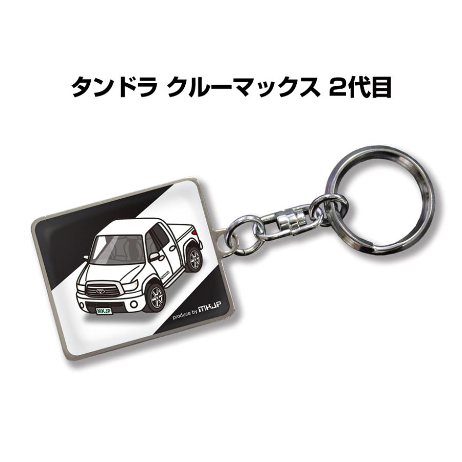 MKJP 車種別かわカッコいい キーホルダー 外車 タンドラ クルー