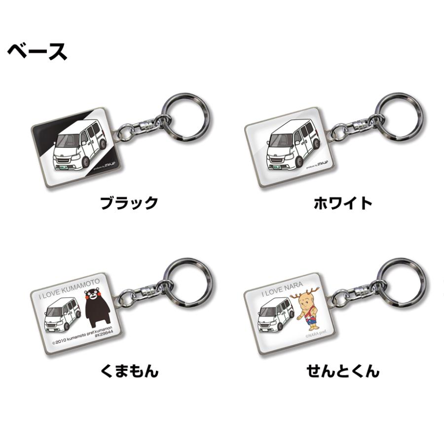 MKJP 車種別かわカッコいい キーホルダー トヨタ タウンエース S402M