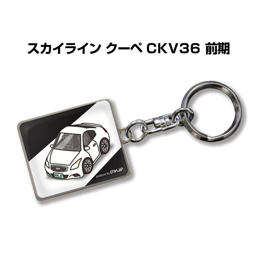 MKJP 車種別かわカッコいい キーホルダー ニッサン スカイライン 